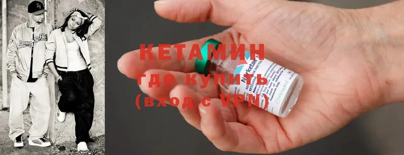 КЕТАМИН ketamine  что такое наркотик  Гулькевичи 